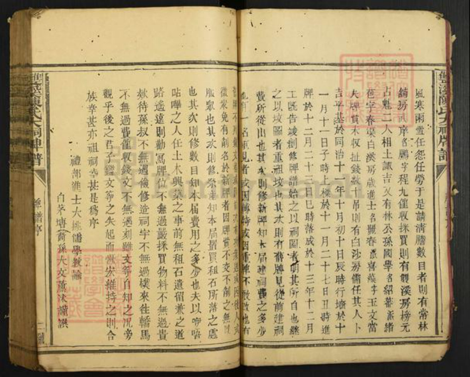 江西省赣州市宁都县蔡江乡陈氏追远堂族谱-双溪陈氏大祠牌谱.pdf电子版插图2 江西省赣州市宁都县蔡江乡陈氏追远堂族谱-双溪陈氏大祠牌谱.pdf电子版插图2