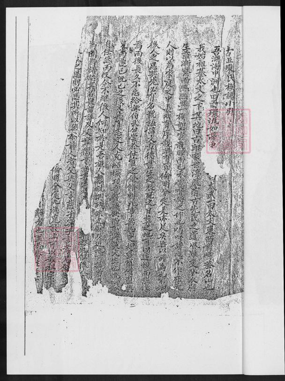 福建省泉州市金门县陈氏族谱-银浯古邱陈氏族谱.pdf电子版插图2 福建省泉州市金门县陈氏族谱-银浯古邱陈氏族谱.pdf电子版插图2