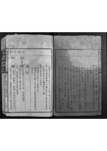福建甯氏族谱-青齐郡甯氏家乘.pdf电子版插图2