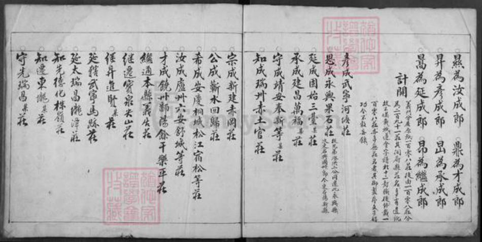 江西省吉安市吉水县盘谷镇陈氏德星堂族谱-东乡路庄墨谱.pdf电子版插图2 江西省吉安市吉水县盘谷镇陈氏德星堂族谱-东乡路庄墨谱.pdf电子版插图2