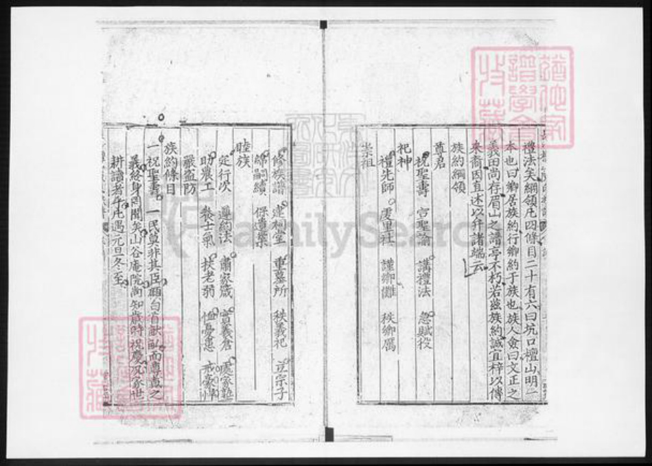 湖南省长沙市陈氏族谱-长沙檀山陈氏族谱.pdf电子版插图2