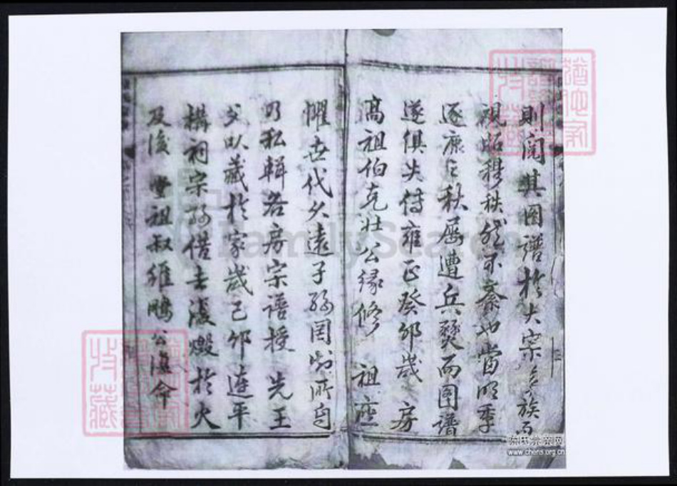 广东省河源市河源县陈氏族谱-陈氏家乘.pdf电子版插图2