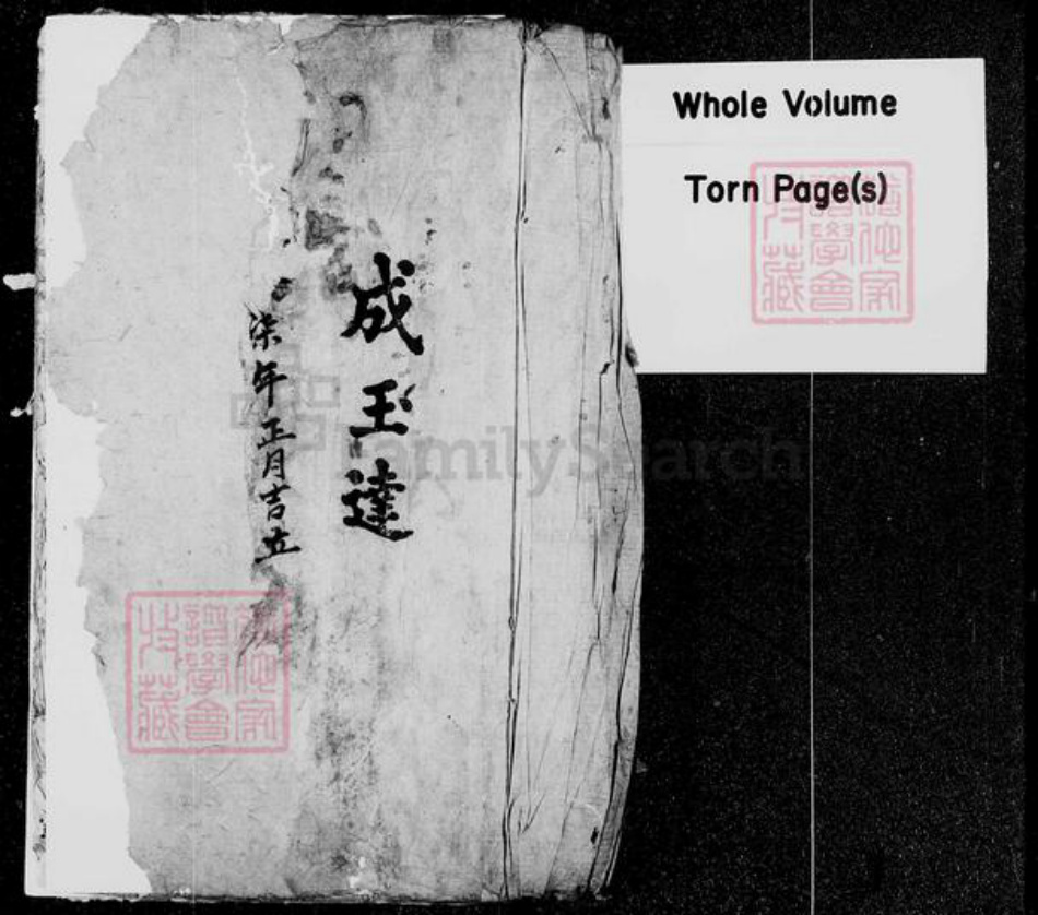 香港成氏族谱-成氏族谱.pdf电子版插图2 香港成氏族谱-成氏族谱.pdf电子版插图2