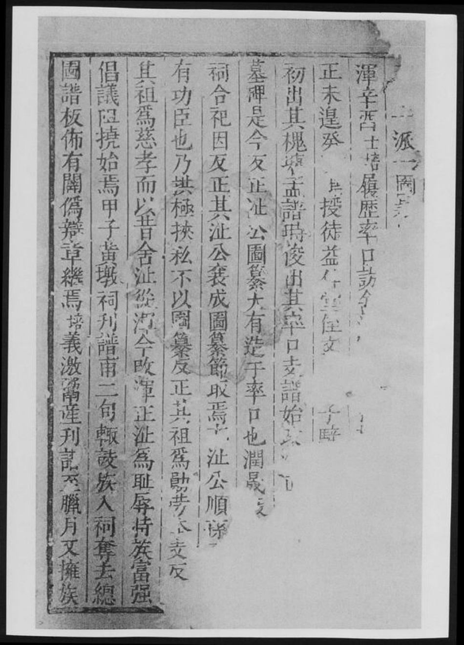 河南省洛阳市新安县程氏族谱-新安程氏统宗补正纪实.pdf电子版插图2 河南省洛阳市新安县程氏族谱-新安程氏统宗补正纪实.pdf电子版插图2