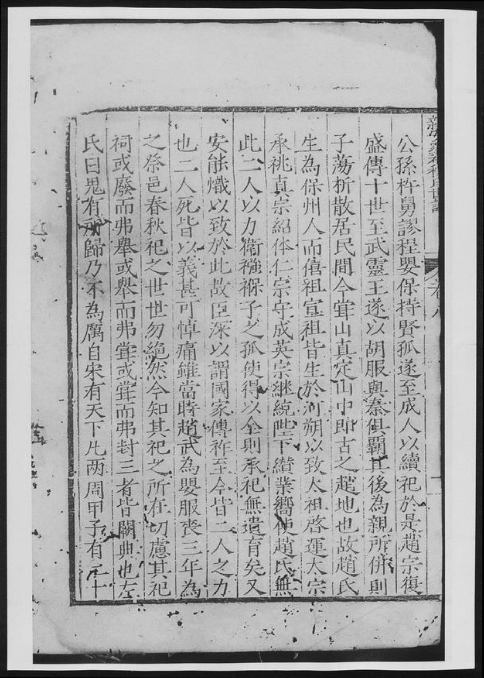 河南省洛阳市新安县程氏族谱-新安罗祈程氏世谱[总卷数不详].pdf电子版插图2