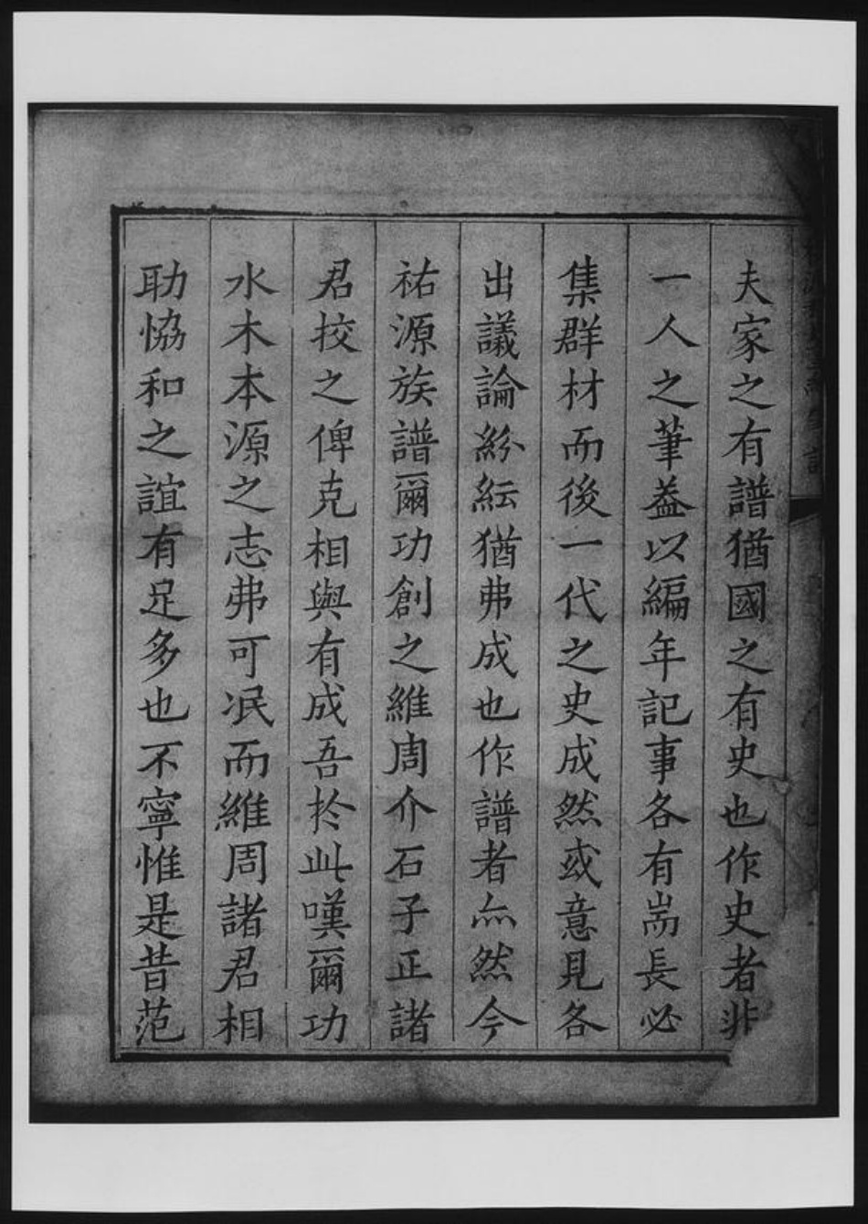 安徽省黄山市歙县程氏族谱-祐源程氏重续家谱.pdf电子版插图2 安徽省黄山市歙县程氏族谱-祐源程氏重续家谱.pdf电子版插图2