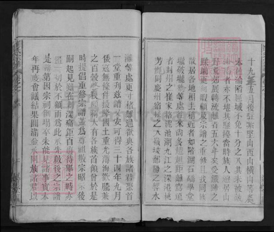 江西省九江市湖口县崔氏惠星堂族谱-崔氏宗谱 [1卷].pdf电子版插图2