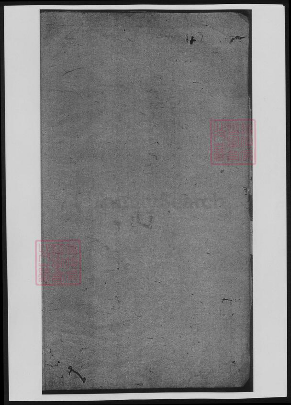 安徽省宣城市绩溪县戴氏族谱-戴氏支谱.pdf电子版插图2 安徽省宣城市绩溪县戴氏族谱-戴氏支谱.pdf电子版插图2