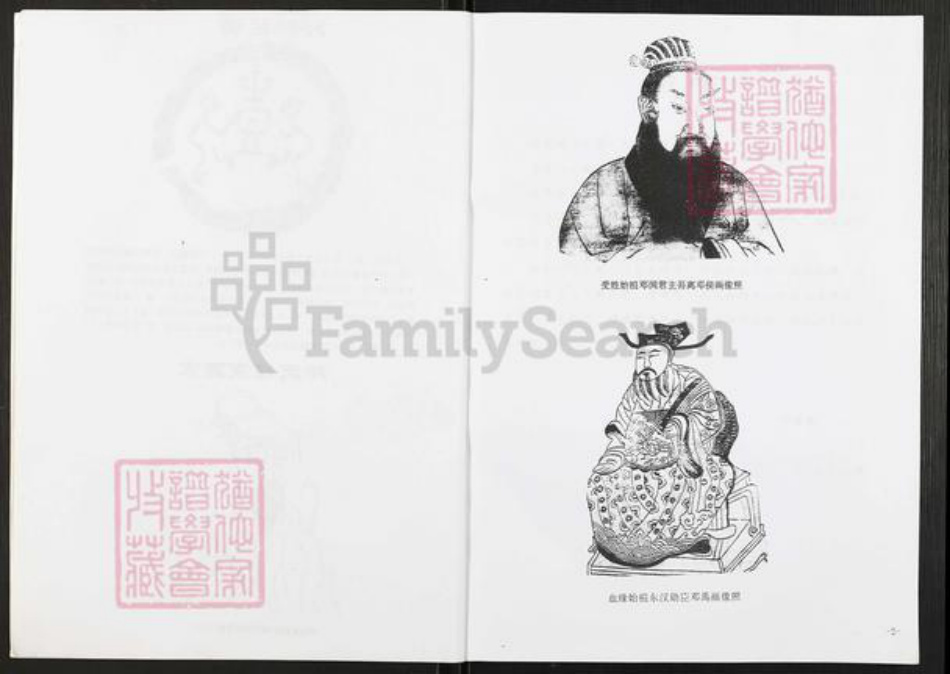 四川省眉山市仁寿县谢安镇邓氏族谱-邓氏族谱.pdf电子版插图2 四川省眉山市仁寿县谢安镇邓氏族谱-邓氏族谱.pdf电子版插图2