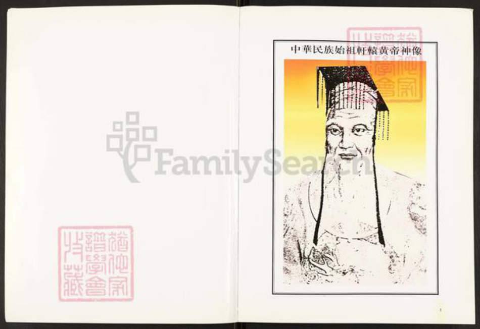 广东省深圳市宝安区邓氏南阳堂族谱-竹村邓氏家谱.pdf电子版插图2 广东省深圳市宝安区邓氏南阳堂族谱-竹村邓氏家谱.pdf电子版插图2