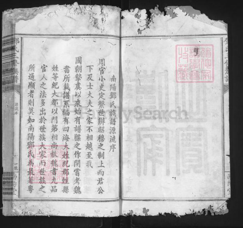 广东省梅州市梅县区邓氏南阳堂族谱-邓氏三修族谱.pdf电子版插图2 广东省梅州市梅县区邓氏南阳堂族谱-邓氏三修族谱.pdf电子版插图2