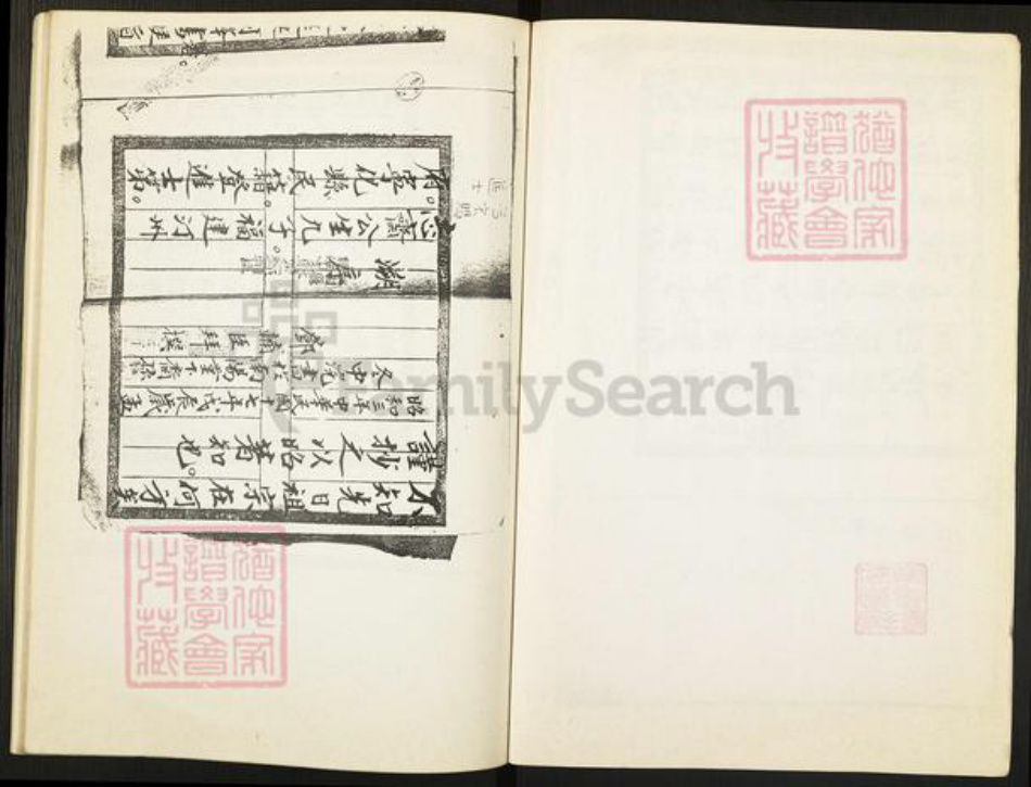 广东省潮州市饶平县邓氏族谱-邓氏族谱.pdf电子版插图2 广东省潮州市饶平县邓氏族谱-邓氏族谱.pdf电子版插图2