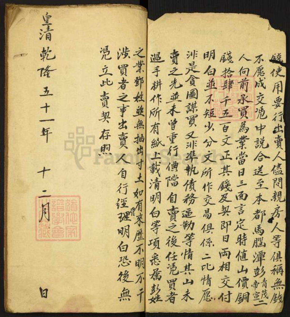 江西省吉安市永丰县江西省吉安市永丰县邓氏族谱-邓氏宗谱.pdf电子版插图2 江西省吉安市永丰县江西省吉安市永丰县邓氏族谱-邓氏宗谱.pdf电子版插图2