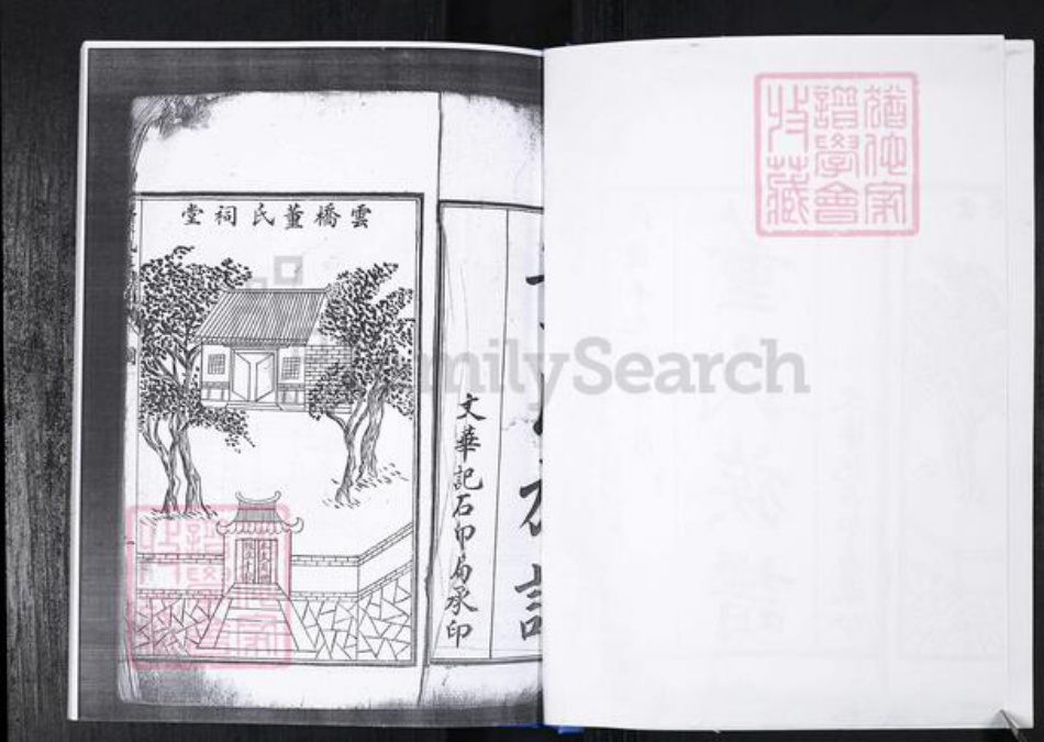 山东省青岛市崂山区董氏族谱-南北岭社区董氏族谱.pdf电子版插图2 山东省青岛市崂山区董氏族谱-南北岭社区董氏族谱.pdf电子版插图2