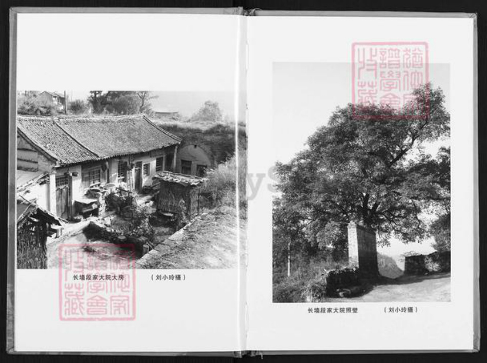 陕西省延安市黄陵县段氏族谱-段氏家谱.pdf电子版插图2 陕西省延安市黄陵县段氏族谱-段氏家谱.pdf电子版插图2