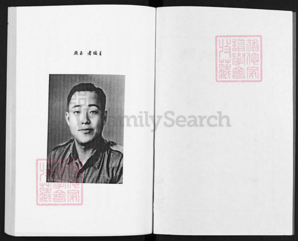 安徽省滁州市樊氏南阳堂族谱-樊姓家谱.pdf电子版插图2