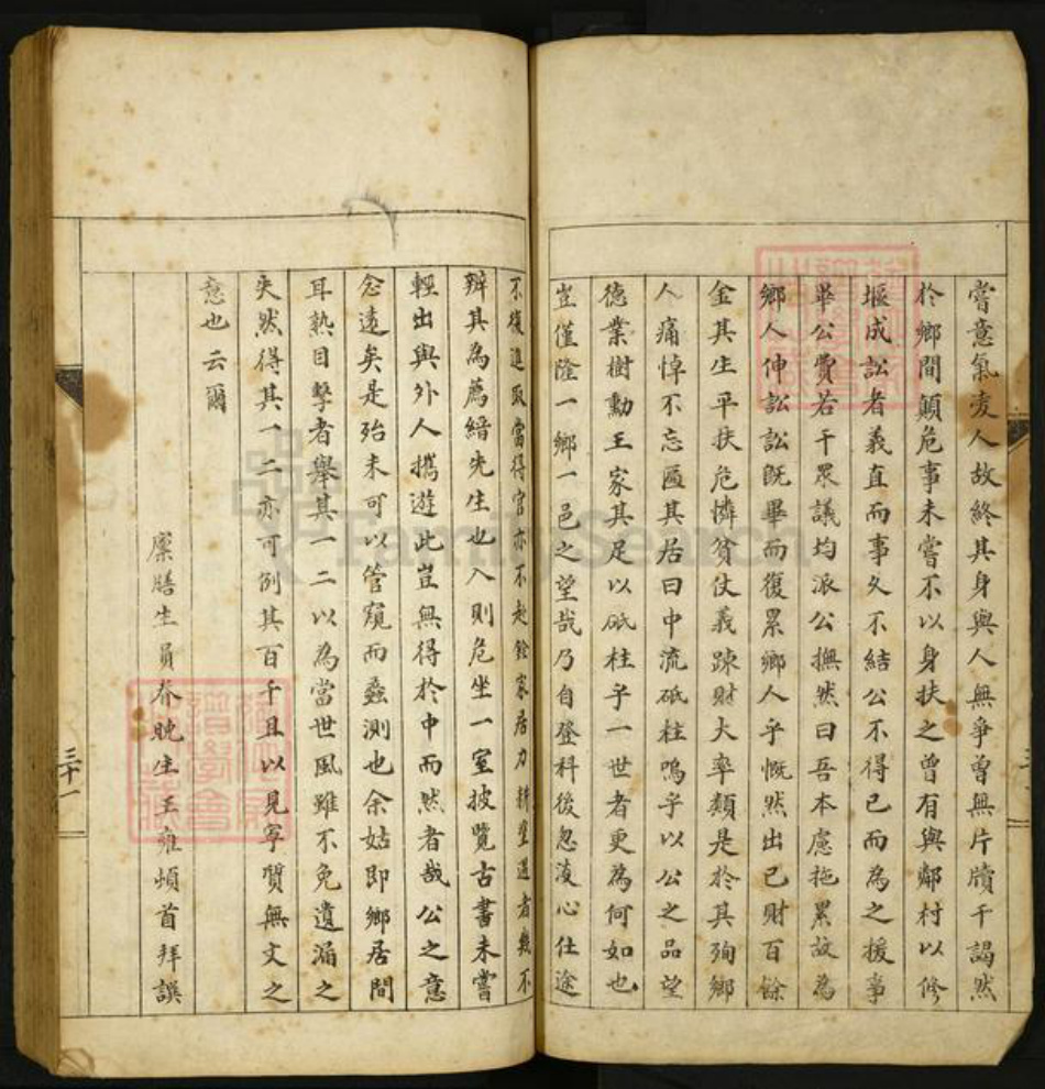 山西省运城市临猗县樊氏族谱-临晋樊氏宗谱[不分卷].pdf电子版插图2