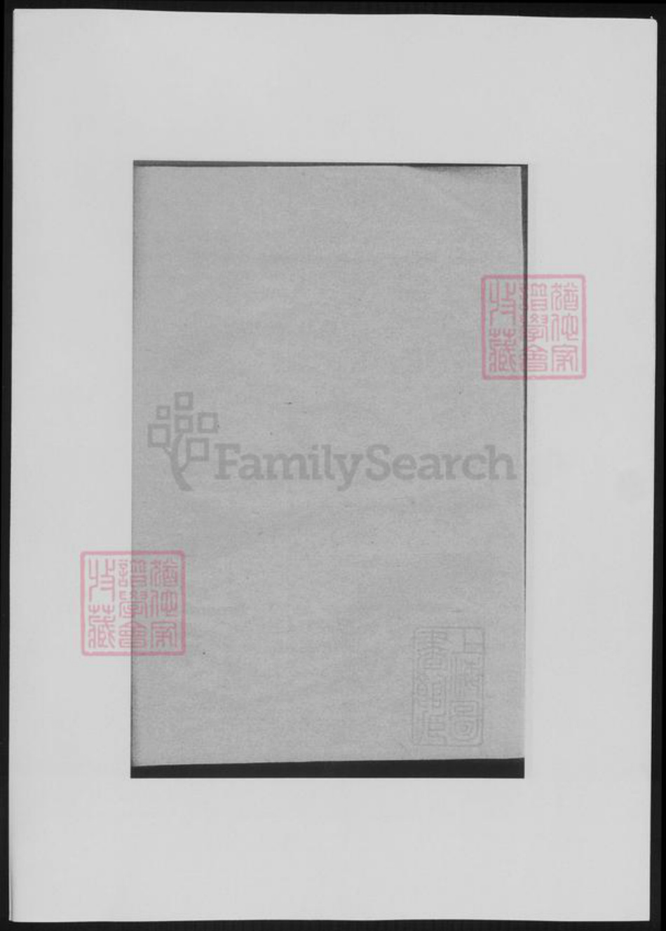 上海市松江区范氏族谱-范氏宗谱.pdf电子版插图2 上海市松江区范氏族谱-范氏宗谱.pdf电子版插图2