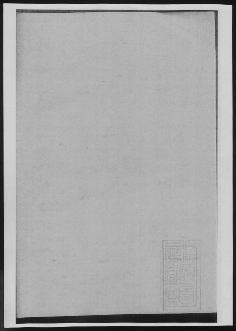 江苏省苏州市太仓市范氏族谱-范氏宗谱.pdf电子版插图2