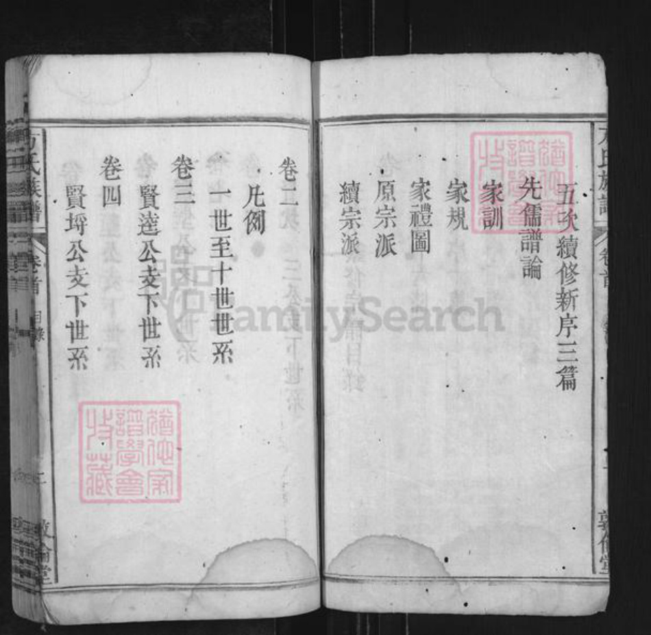 安徽省安庆市岳西县响肠镇方氏敦伦堂族谱-方氏族谱.pdf电子版插图2 安徽省安庆市岳西县响肠镇方氏敦伦堂族谱-方氏族谱.pdf电子版插图2