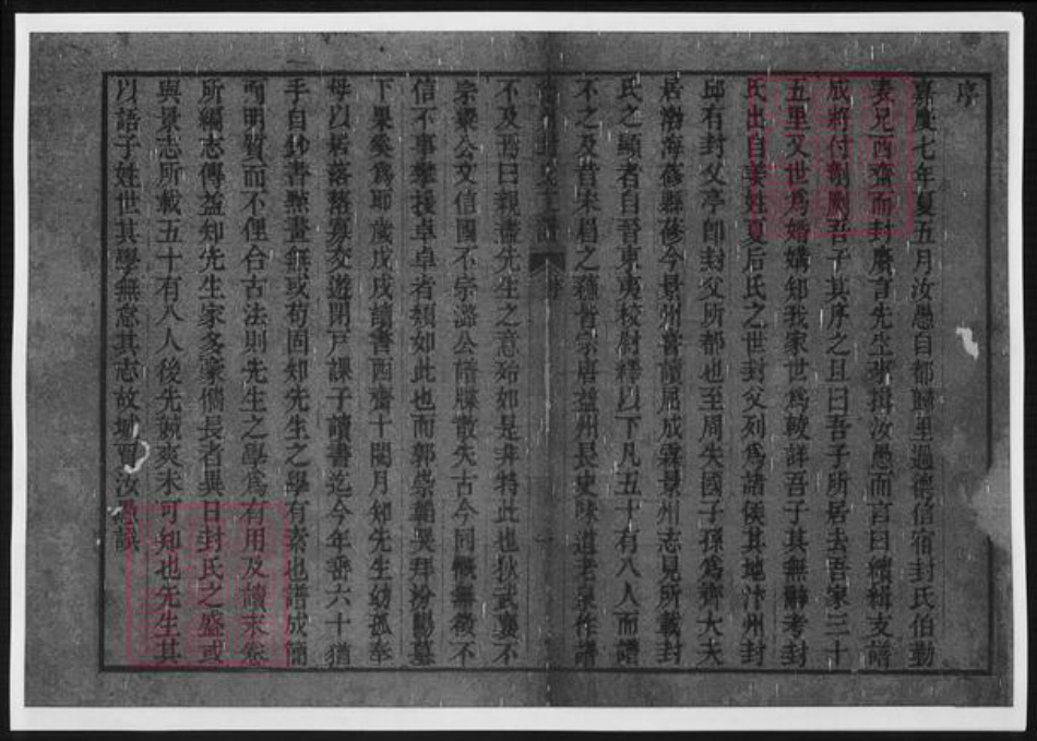 山东省德州市封氏族谱-德州封氏支谱.pdf电子版插图2