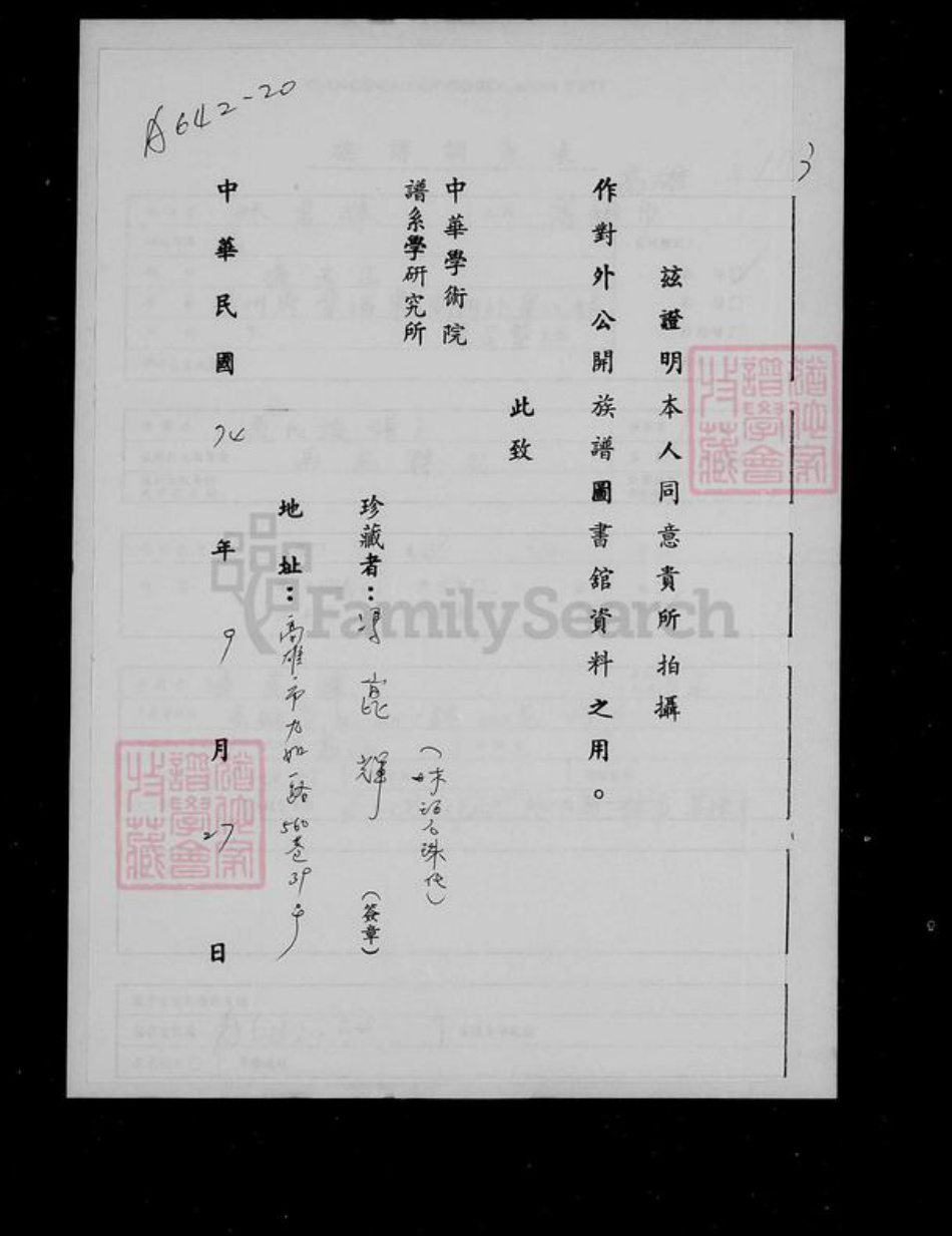 四川省宜宾市高县冯氏族谱-[冯氏族谱].pdf电子版插图2