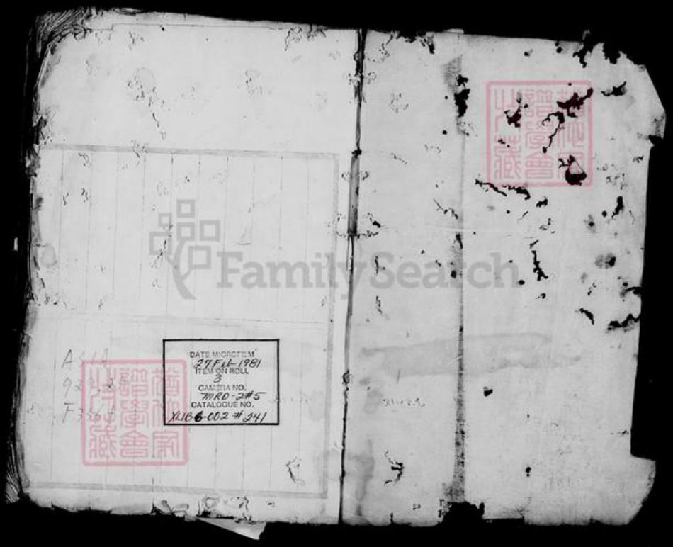 广东省广州市冯氏族谱-冯氏族谱 : 庄头房.pdf电子版插图2 广东省广州市冯氏族谱-冯氏族谱 : 庄头房.pdf电子版插图2