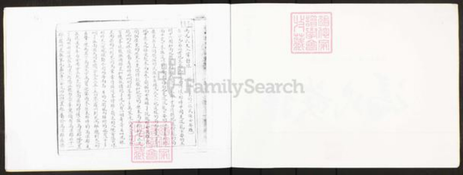 广东省广州市番禺区冯氏族谱-冯氏族谱.pdf电子版插图2