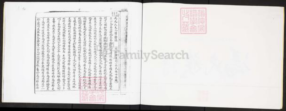 广东省广州市白云区冯氏维世堂族谱-冯氏族谱.pdf电子版插图2