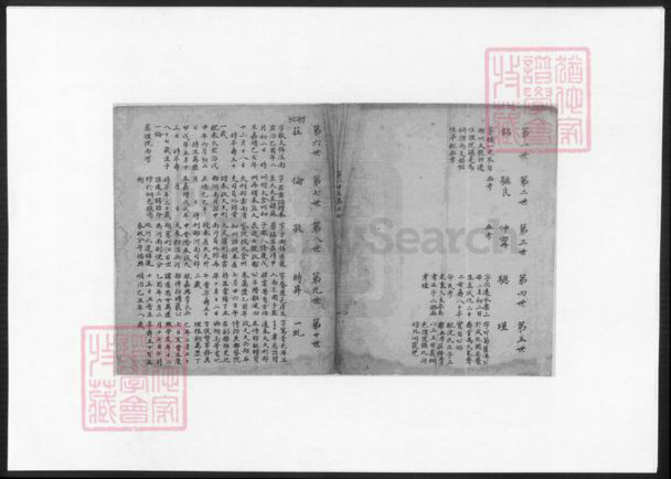 浙江省冯氏族谱-桐溪冯氏家乘.pdf电子版插图2