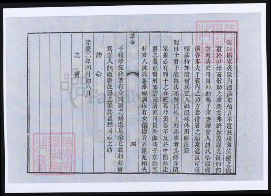 浙江省冯氏族谱-冯氏家谱.pdf电子版插图2 浙江省冯氏族谱-冯氏家谱.pdf电子版插图2