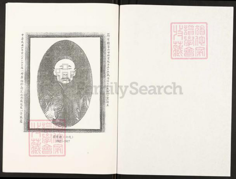 江苏省扬州市广陵区汤汪乡符氏琅琊堂族谱-符氏宗谱.pdf电子版插图2