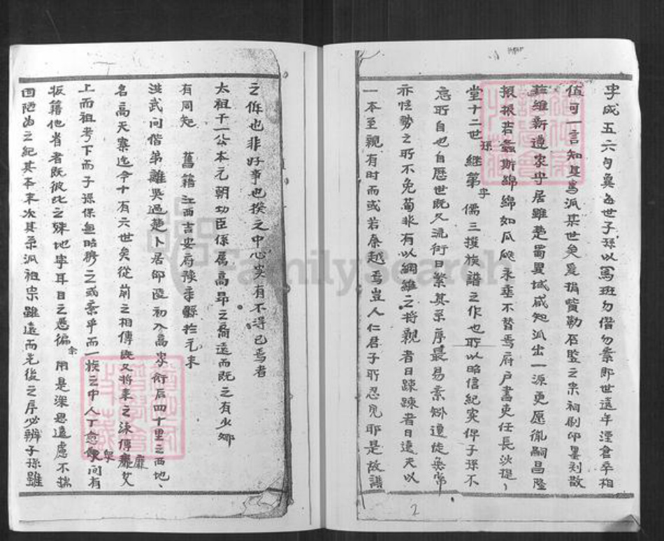 湖南省邵阳市高氏族谱-高氏族谱.pdf电子版插图2 湖南省邵阳市高氏族谱-高氏族谱.pdf电子版插图2