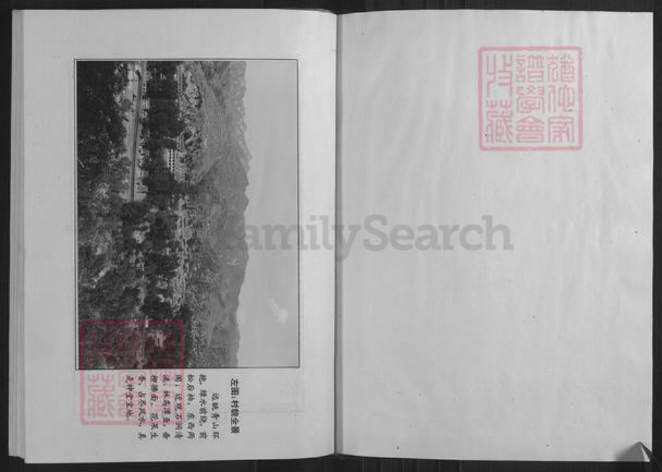 山西省忻州市繁峙县高氏族谱-高氏世谱.pdf电子版插图2