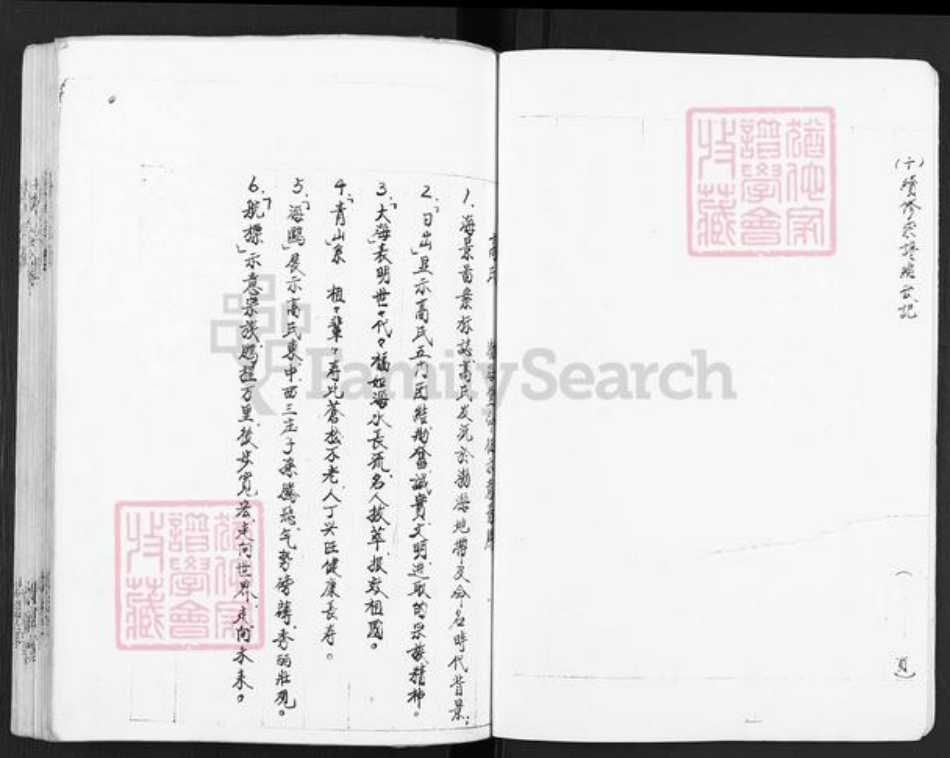 江苏省盐城市建湖县庆丰镇高氏渤海堂族谱-古盐高氏宗谱.信门.pdf电子版插图2