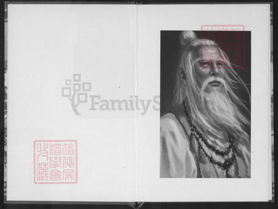 四川省凉山彜族自治州会东县堵格镇高氏族谱-夹马石高氏族谱.pdf电子版插图2