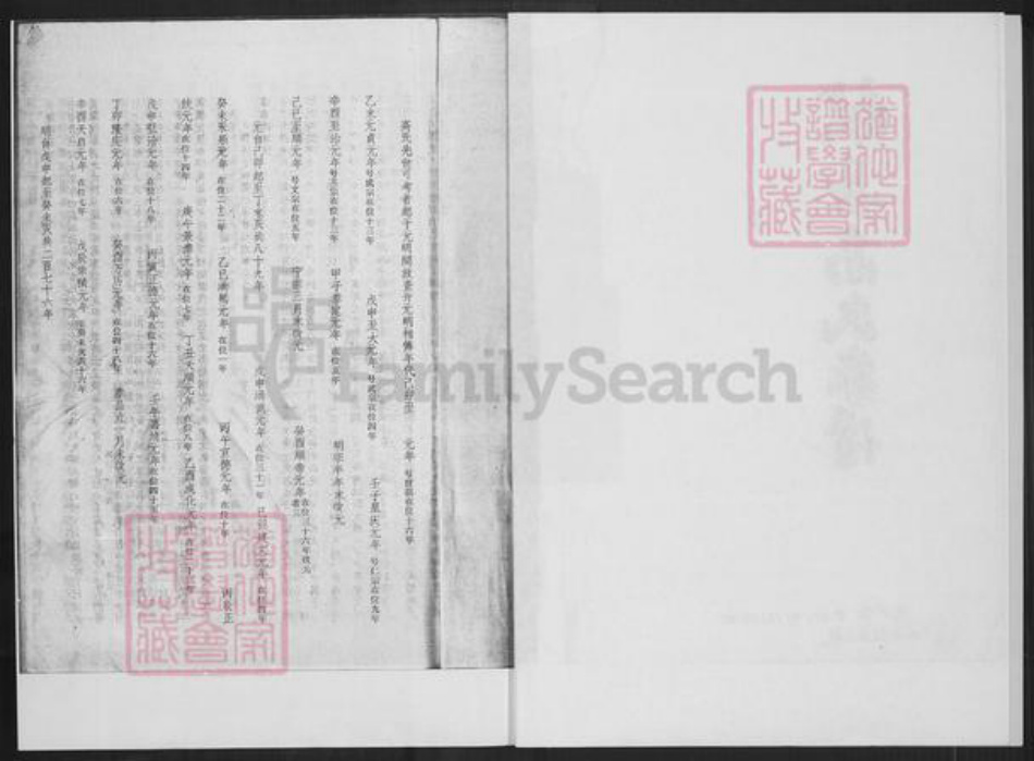 河北省沧州献县商林乡高氏族谱-献县高氏家谱.pdf电子版插图2 河北省沧州献县商林乡高氏族谱-献县高氏家谱.pdf电子版插图2