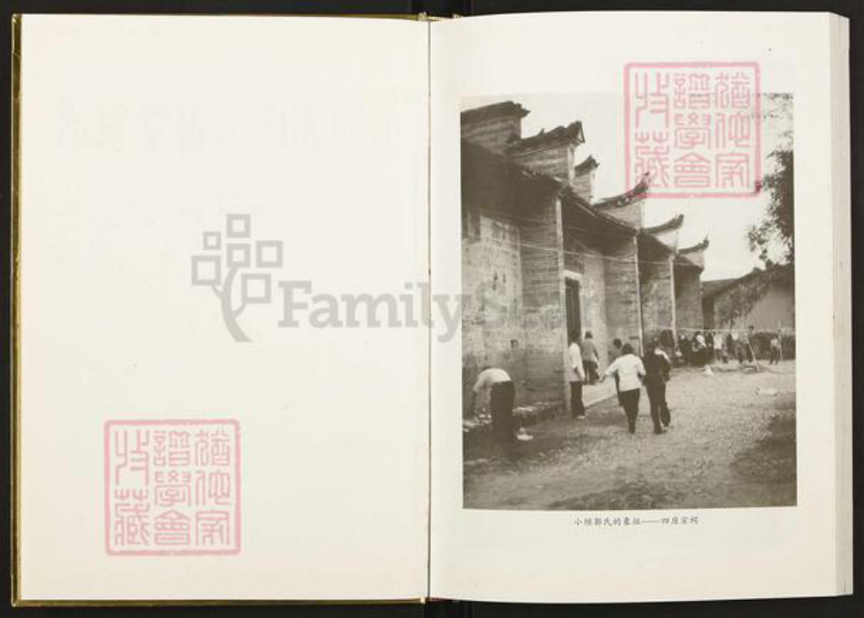 江西省赣州市南康区郭氏宝善堂族谱-小坝郭氏宝善堂家谱.pdf电子版插图2 江西省赣州市南康区郭氏宝善堂族谱-小坝郭氏宝善堂家谱.pdf电子版插图2