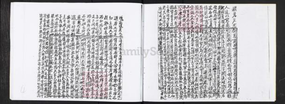 广东省广州市番禺区郭氏族谱-太原氏族谱腾记.pdf电子版插图2 广东省广州市番禺区郭氏族谱-太原氏族谱腾记.pdf电子版插图2