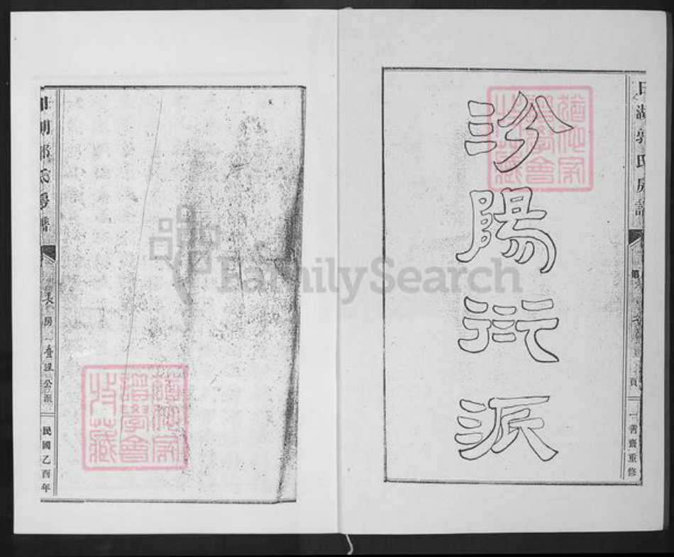 福建省泉州市石狮市蚶江镇郭氏族谱-日湖郭氏房谱(长房).pdf电子版插图2 福建省泉州市石狮市蚶江镇郭氏族谱-日湖郭氏房谱(长房).pdf电子版插图2