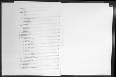福建邱曾氏族谱-新江邱曾氏族谱.pdf电子版插图2
