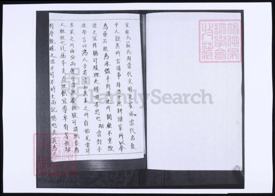 山东省青岛市即墨区郭氏族谱-山东即墨北河头郭氏族谱.pdf电子版预览图2