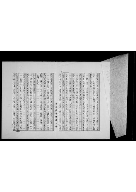 福建邱氏族谱-邱姓族谱.pdf电子版插图2