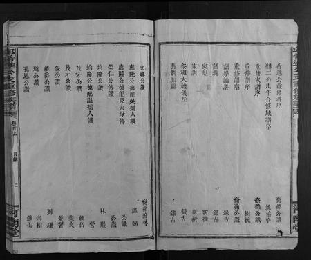 福建邱氏族谱-邱希进公支重修族谱 [18卷首2卷].pdf电子版插图2