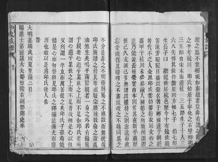福建邱氏族谱-邱氏族谱[不分卷].pdf电子版插图2
