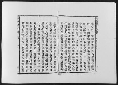 福建饶氏族谱-历山饶氏族谱.pdf电子版插图2