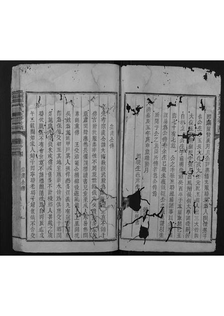 福建施氏族谱-吴兴郡施氏重修房谱.pdf电子版插图2