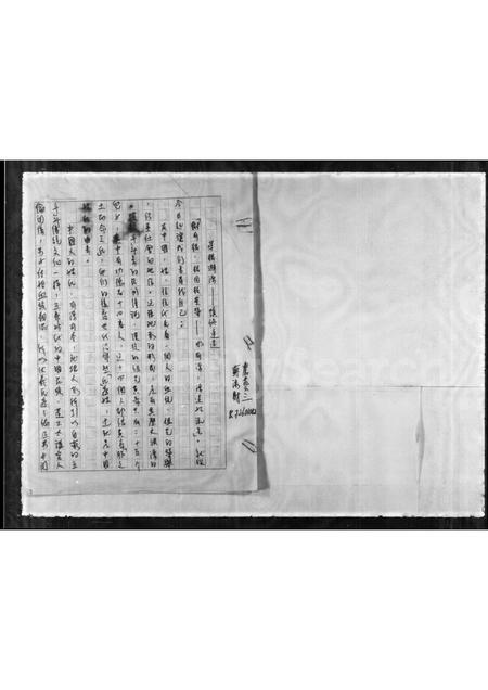福建苏氏族谱-[苏氏族谱].pdf电子版插图2