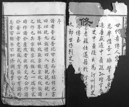福建孙氏族谱-乐安郡孙氏重修族谱.pdf电子版插图2
