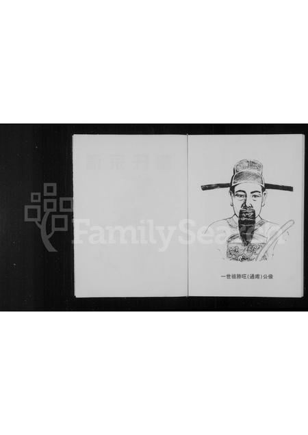 福建滕氏族谱-滕氏宗谱.pdf电子版插图2 福建滕氏族谱-滕氏宗谱.pdf电子版插图2